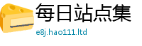 新奥2025年天天开好彩把新澳门天天彩免费精准大全谜语